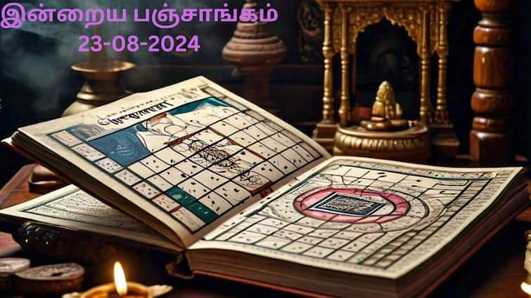 Nalla Neram Today Tamil Panchangam 23-08-2024 Today Rahu Kalam Yamagandam Time Nalla Neram Today(23-08-2024): சுப காரியங்களை எப்போது செய்யலாம்? இன்றைய நாளுக்கான பஞ்சாங்கம், நல்ல நேரம் இதோ!