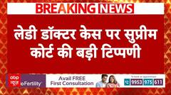 Kolkata Doctor Case: कोलकाता केस में अहम सबूत मिटाए जाने की सुप्रीम कोर्ट ने जताई आशंका | ABP News