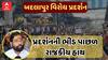 Badalapur Protest | પ્રદર્શનની ભીડ પાછળ રાજકીય હાથ?, એકનાથ શિંદેનું ચોંકાવનારું નિવેદન