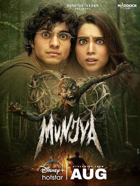 नहीं है OTT का सब्सक्रिप्शन तो कैसे देखें Munjya