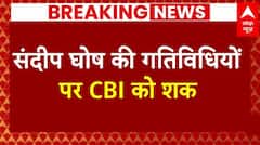 Kolkata Doctor Case: RG KAR अस्पताल के पूर्व प्रिंसीपल पर CBI का शिकंजा जारी | Supreme Court | TMC | ABP NEWS