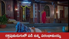 ‘జగధాత్రి’ సీరియల్‌: రక్తపుమడుగులో గిలగిల కొట్టుకున్న పరంధామయ్య – ఇంట్లోంచి వెళ్లిపోతామన్న సురేష్