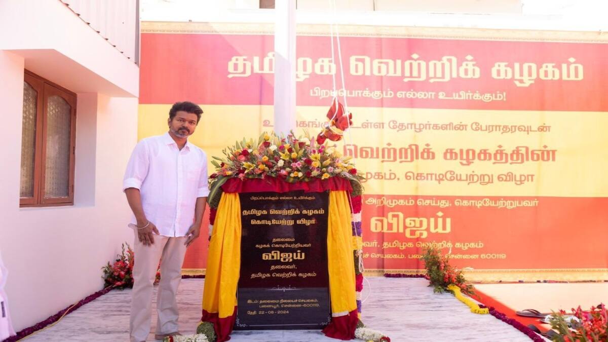 TVK Flag: வெற்றி கொடி ஏற்று.. அண்ணனை வாழ்த்திய தம்பிகள்! உற்சாகத்தில் தொண்டர்கள்