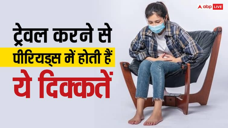 traveling and the stresses that accompany it can disrupt the woman body hormonal balance Periods: ज्यादा ट्रैवल करने से पीरियड साइकल होता है डिस्टर्ब? जानें क्या कहते हैं डॉक्टर