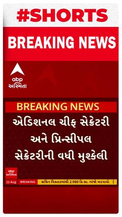 Ahmedabad: એડિશનલ ચીફ સેક્રેટરી એમ.કે.દાસ અને પ્રિન્સિપાલ સેક્રેટરી અશ્વિનીકુમારની વધી મુશ્કેલી