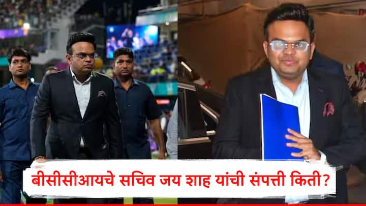 Jay Shah Networth: बीसीसीआयने 2019 मध्ये जय शाह यांच्याकडे सचिवपदाची जबाबदारी दिली होती.