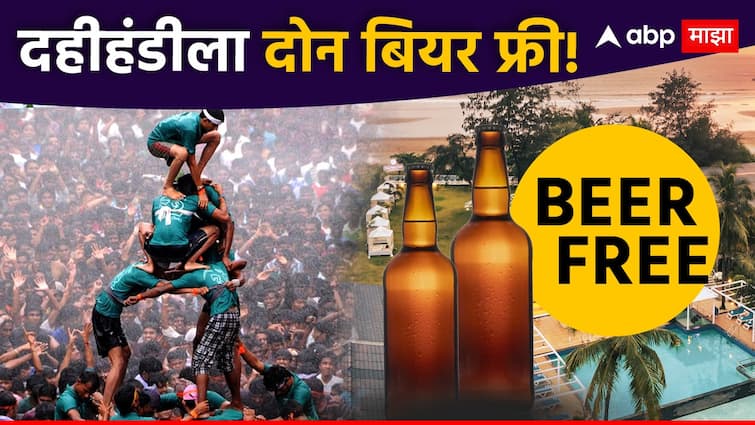 Resort conflict Advertise Two Beers Free at Dahi Handi and Hindu Aggressive After Controversial Ad Resort owner on location दहीहंडीला दोन बियर फ्री, वादग्रस्त जाहिरातीनंतर हिंदू आक्रमक; रिसॉर्टमालकाने जोडले हात