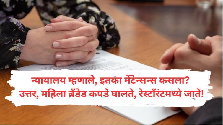 After the divorce the demand for maintenance of 6 lakh by wife A strange case reached the Karnataka High Court Karnataka High Court : घटस्फोटानंतरही बायकोची नवऱ्याकडून महिन्याला सहा लाख रुपये मेंटेन्सन्सची मागणी; महिला न्यायमूर्तींनीच घेतला 'क्लास'