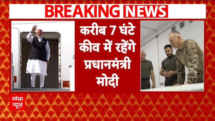 PM Modi Ukraine Visit: PM Modi To Stay In Kyiv For Next Seven Hours, Watch Video | ABP News