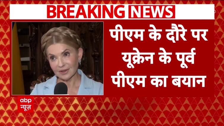 Former Ukrainian PM Feedback on PM Modi’s Go to, Calls It Traditionally Important Amid Russia-Ukraine Struggle