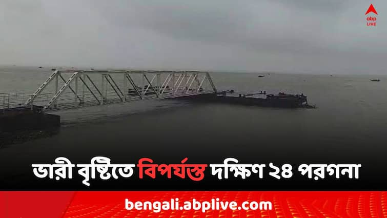 West Bengal Weather Alert Deep Depression Cyclonic circulation  Heavy Rain in South 24 Parganas Sundarbans Starts Erosion may going to Kapil Muni Temple South 24 Parganas News: বাঁধ উপচে ঢুকছে জল, কপিল মুনির আশ্রমের দিকে এগোচ্ছে ভাঙন ! ভারী বৃষ্টিতে বিপর্যস্ত দক্ষিণ ২৪ পরগনা