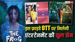 इस फ्राइडे OTT पर मिलेगी फुल एंटरटेनमेंट की डोज, रिलीज हो रही ये फिल्में और सीरीज, वीकेंड पर करें बिंज वॉच