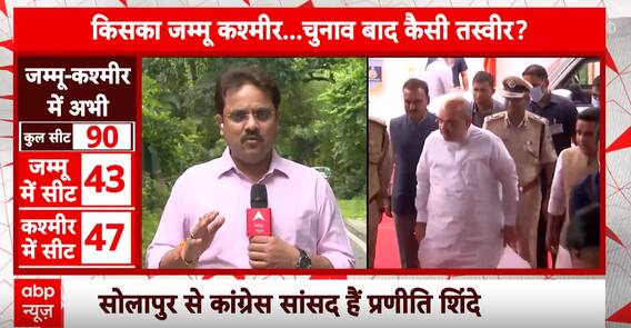 J&K Elections: Amit Shah To Host Another Meeting On Jammu And Kashmir Polls Today | ABP News