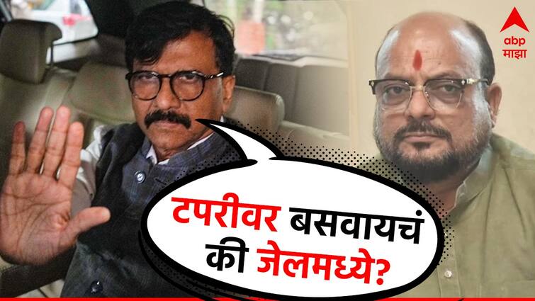 Sanjay Raut 250 crores of traitors came to Jalgaon district should they be put on the bench or in jail Sanjay Raut attack on Gulabrao Patil Maharashtra Politics Marathi News Sanjay Raut : जळगाव जिल्ह्यात गद्दारीचे 250 कोटी आले, टपरीवर बसवायचं की जेलमध्ये? संजय राऊतांचा गुलाबराव पाटलांवर हल्लाबोल
