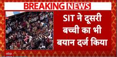 Badlapur School Case: SIT Takes Statement From Second Girl In Maharashtra Investigation | ABP News