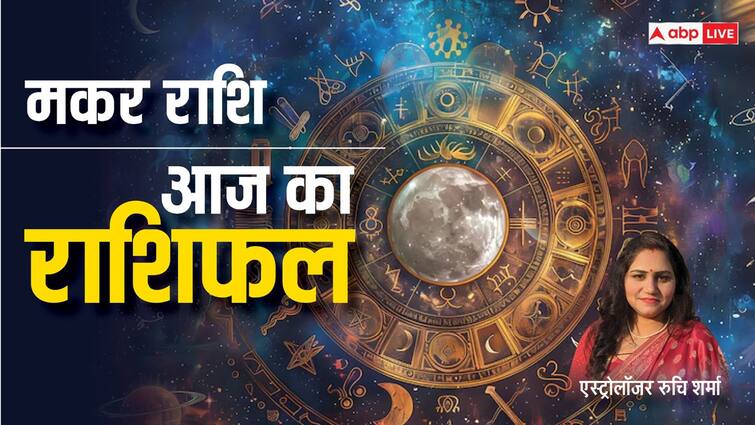 Capricorn Horoscope Today 24 August 2024 Aaj Ka Makar Rashifal Predictions in Hindi Capricorn Horoscope 24 August: मकर राशि वाले वाहन का प्रयोग सावधानी से करें, पढ़ें आज का राशिफल