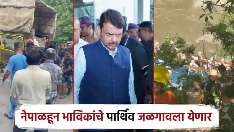 Nepal bus mishap 14 drowned from Jalgaon and two officers to go to Nepal Devendra Fadnavis tweet and pray homage जळगावचे 14 जण बुडाले, दोन अधिकारी नेपाळला जाणार; बस दुर्घटनेवर फडणवीसांनी दिली माहिती