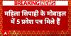 UP Police Recruitment 2024: Woman Constable Detained For Suspected Exam Tampering In Gorakhpur | ABP News