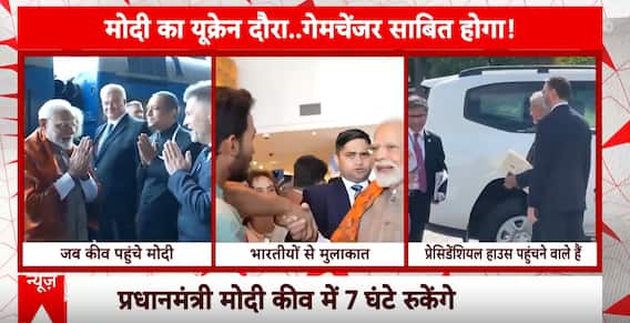 PM Modi In Kyiv: PM Modi To Meet Ukrainian President Volodymyr Zelenskyy | ABP News