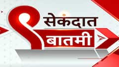 TOP 90 : सकाळच्या 9 च्या 90 बातम्यांचा वेगवान आढावा : टॉप 90 न्यूज :23 ऑगस्ट 2024 : ABP Majha