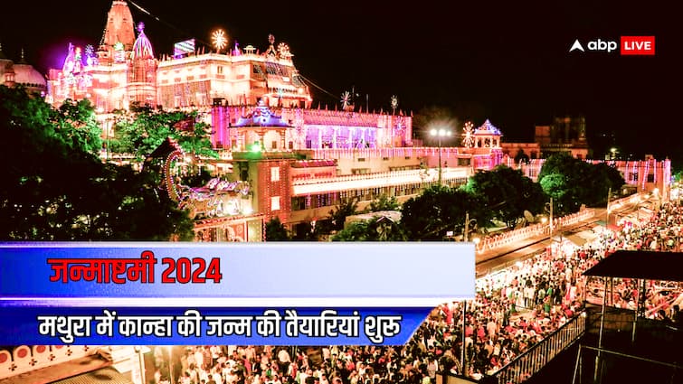 Janmashtami 2024 Mathura krishna janmasthan temple Thakur ji Bungalow advisory issued Janmashtami 2024: जन्माष्टमी पर मथुरा में पदमकांती पुष्प बंगले में विराजेंगे ठाकुर जी, कार्यक्रम को लेकर एडवाइजरी जारी 