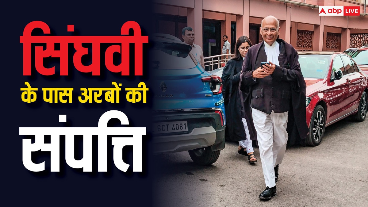 Abhishek Manu Singhvi Net Worth: अभिषेक मनु सिंघवी की संपत्ति जान रह जाएंगे दंग, खुद ही गिन लें- 3595687560