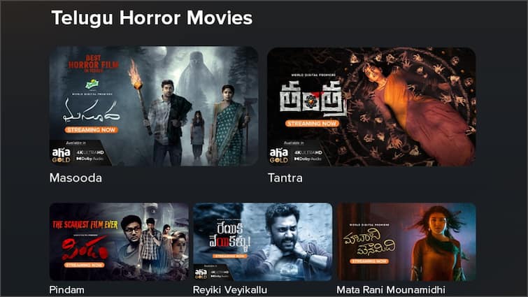 Five Best Horror Thrillers Telugu Movies Streaming On AHA OTT Telugu Horror Movies: ఆహా ఓటీటీలో చూడాల్సిన బెస్ట్ హారర్ మూవీస్ ఇవే... వీటిని అస్సలు మిస్ కావొద్దు