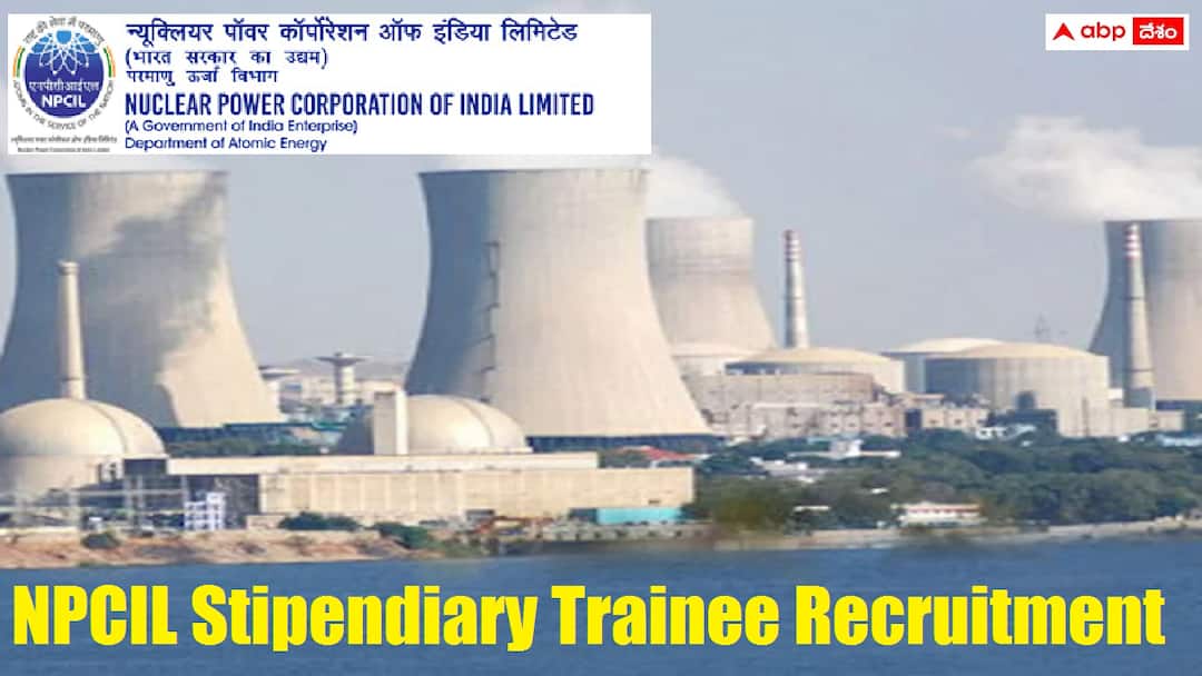 NPCIL Jobs: న్యూక్లియర్ పవర్ కార్పొరేషన్ ఆఫ్ ఇండియాలో ఉద్యోగాలు, ఈ అర్హతలుండాలి job news NPCIL has released notification for the recruitment of Stipendiary Trainee Posts apply now sarkari naukri news NPCIL Jobs: న్యూక్లియర్ పవర్ కార్పొరేషన్ ఆఫ్ ఇండియాలో ఉద్యోగాలు, ఈ అర్హతలుండాలి