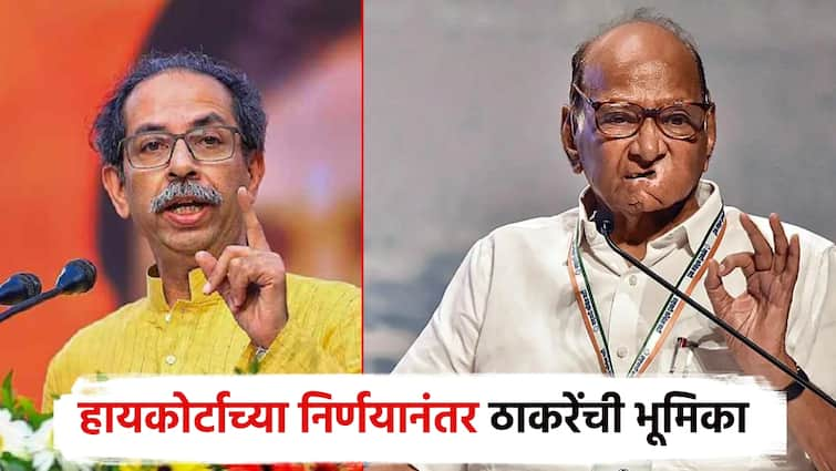 Maharashtra Bandh Uddhav Thackeray role about maharashtra bandh after Sharad Pawar backs decision after highcourt order for 24 august Maharshtra bandh now Maharashtra Bandh : न्यायालयाने हीच तत्परता आरोपींना शिक्षा देण्यासाठी दाखवावी; उद्धव ठाकरेंकडूनही 'महाराष्ट्र बंद मागे'