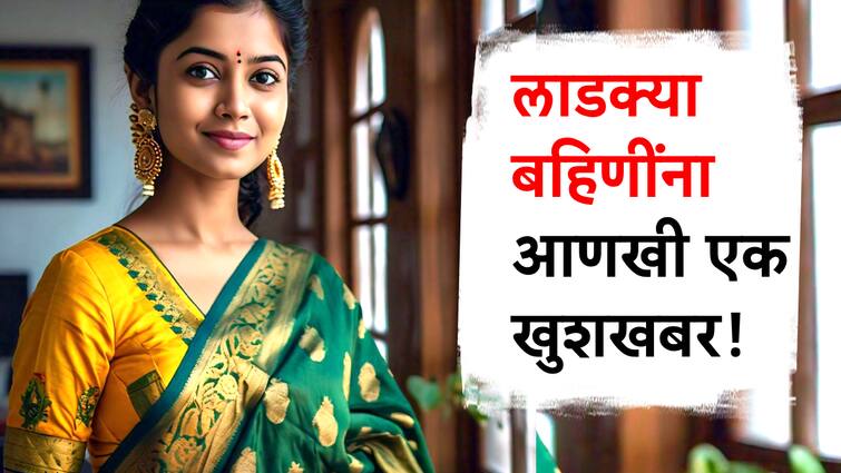 mukhyamantri mazi ladki bahin government orders banks to not deduct women rupees from bank account लाडक्या बहिणींचं टेन्शन मिटलं! सर्वांत मोठी अडचण दूर; राज्य सरकारने घेतला मोठा निर्णय!