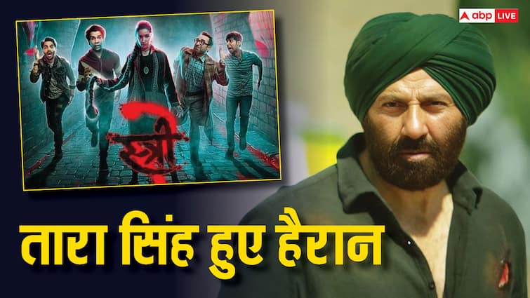 sunny deol aka gadar tara singh congratulate stree 2 team for bumper box office collection Stree 2 की बंपर कमाई देखकर 'तारा सिंह' भी हो गए हैरान, 'गदर 2' को भी फिल्म ने छोड़ दिया है पीछे