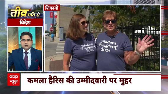 US Presidential Election: Watch Big Updates Of The Hour Only On ABP News | Kamala Harris