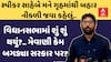 Jignesh Mewani|ગૃહમંત્રી પીડિતોની વાત સાંભળવા તૈયાર નથી,સ્પીકરસાહેબે મને ગૃહમાંથી બહાર નીકળવા કહેલું