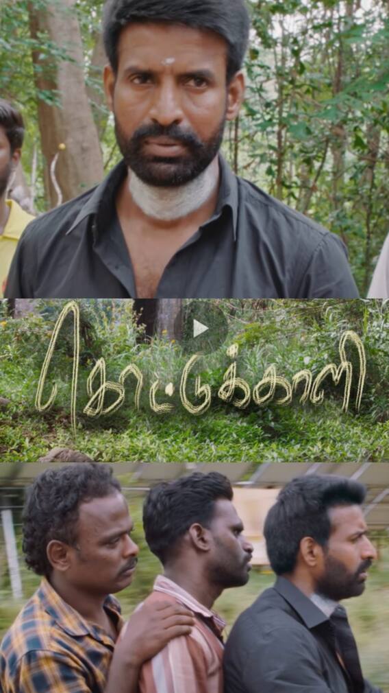 கொட்டுக்காளி படத்தின் குட்டி திரைவிமர்சனம் இதோ!