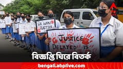 আর জি করকাণ্ডে প্রতিবাদ আটকানোর পরিকল্পনা? বিজ্ঞপ্তি ঘিরে বিতর্ক