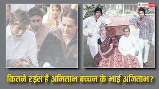 कितने रईस हैं Amitabh Bachchan के भाई अजिताभ? क्यों बच्चन भाईयों के रिश्ते में आई थी दरार? जानें वजह