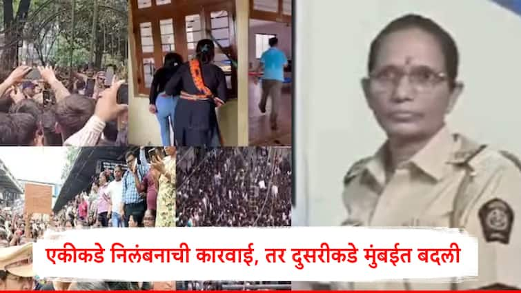 Badlapur School Crime News Transfer of suspended Shubda Shitole to Mumbai confusion with two letters बदलापूर अत्याचार प्रकरणात नवा ट्विस्ट; निलंबित शुभदा शितोळेंची मुंबईत बदली, दोन पत्रांनी संभ्रम, नेमकं खरं काय?