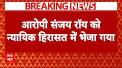Kolkata Doctor Case: कोलकाता कांड के आरोपी संजय रॉय को 6 सितंबर तक न्यायिक हिरासत में भेजा गया | ABP NEWS