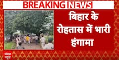 Bihar: Violence Erupts In Rohtas After Jewellery Trader's Death; Protesters Clash With Police | ABP News
