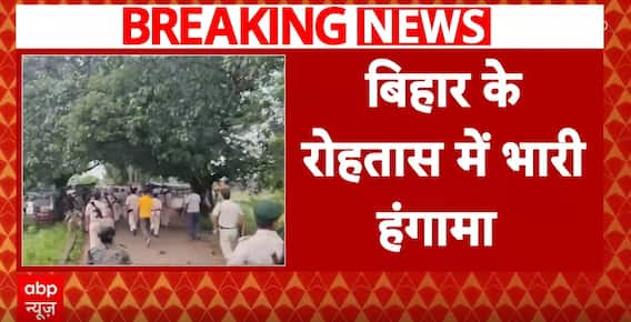 Bihar: Violence Erupts In Rohtas After Jewellery Trader's Death; Protesters Clash With Police | ABP News