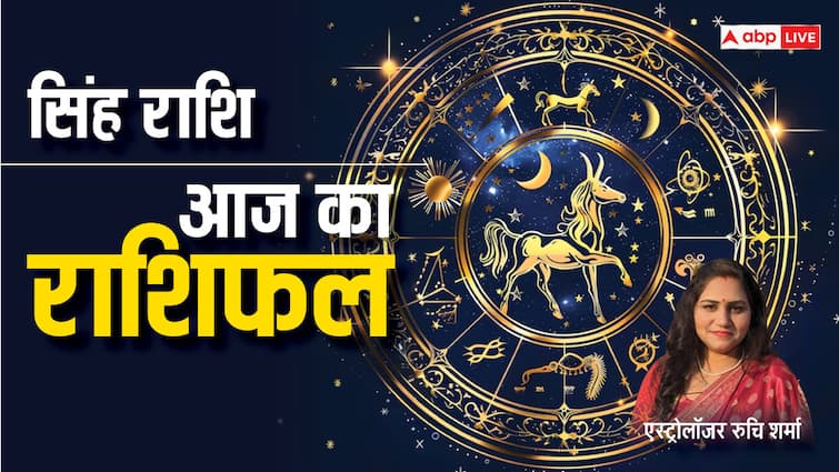 Leo Horoscope Today 24 August 2024 Aaj Ka Singh Rashifal Predictions in Hindi Leo Horoscope 24 August: सिंह राशि वाले सेहत के मामले में समय बर्बाद ना करें, पढ़ें राशिफल