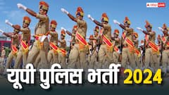 यूपी पुलिस कॉन्स्टेबल भर्ती का क्या है पूरा प्रोसेस, एग्जाम से लेकर ज्वॉइनिंग तक, ऐसे पूरा होगा सफर