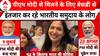 PM Modi Ukraine Visit: पीएम मोदी से मिलने के लिए उत्साहित हुए भारतीय समुदाय का लोग, क्या कुछ कहा? | ABP NEWS