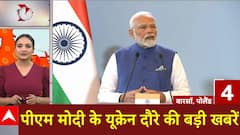 PM Modi Ukraine Visit: पीएम मोदी के यूक्रेन दौरे को लेकर बड़ी खबरें फटाफट अंदाज में | Top News | ABP NEWS