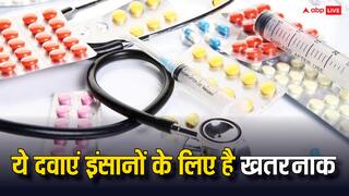 सरकार की तरफ से इन 150 से ज्यादा दवाओं पर लगाया गया बैन, इंसानों के लिए बताया बेहद खतरनाक