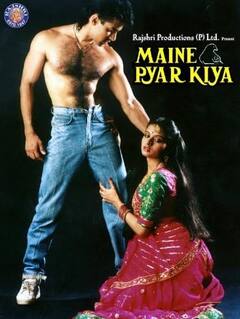 Salman Khan in Maine Pyar Kiya: 'मैंने प्यार किया' की री-रिलीज पर जानें कैसे सलमान खान ने सेट किया एवरग्रीन फैशन ट्रेंड
