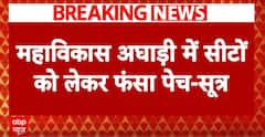 Maharashtra Assembly Election: NDA And MVA Clash Over Seat Distribution | ABP News
