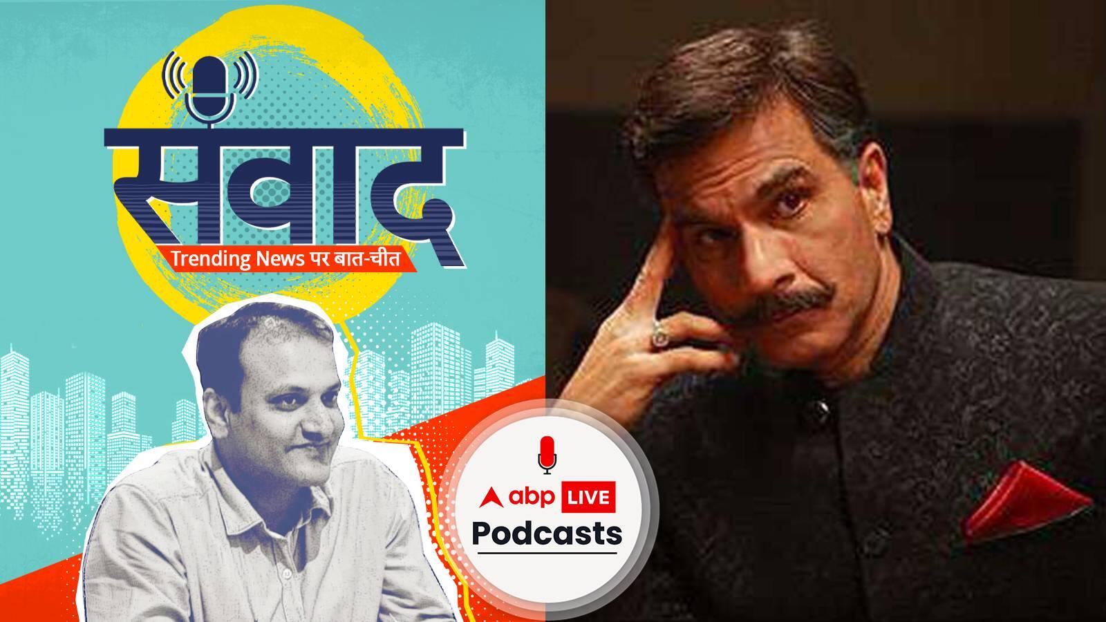 Exclusive: पवन राज मल्होत्रा को दूसरी बार मिला नेशनल अवॉर्ड, बोले- ईश्वर पर था भरोसा | Samwaad