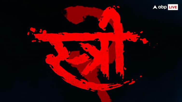 Crores of people have watched the film Stree 2 but do you know meaning of the word Stree facts करोड़ों लोगों ने देख ली फिल्म स्त्री-2, लेकिन क्या आप जानते हैं स्त्री शब्द का मतलब?