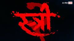 करोड़ों लोगों ने देख ली फिल्म स्त्री-2, लेकिन क्या आप जानते हैं स्त्री शब्द का मतलब?